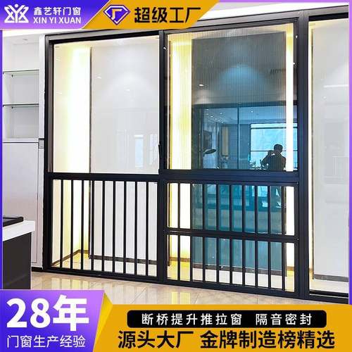 断桥铝合金推拉窗系统门窗别墅封阳台玻璃极窄全景提升推拉窗