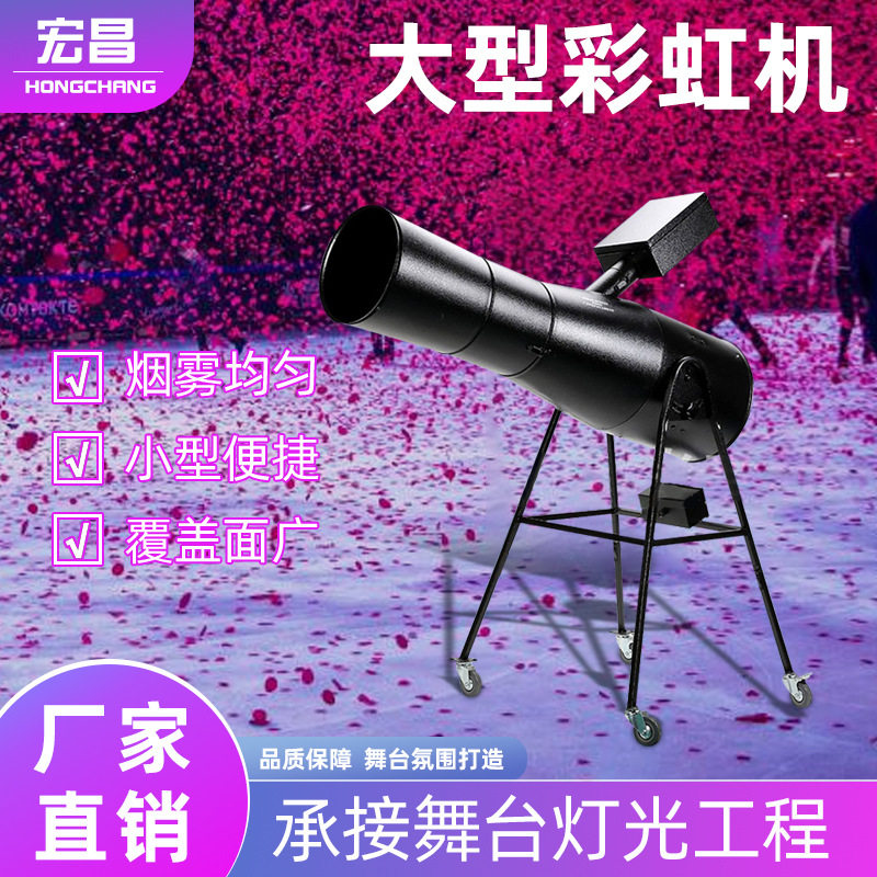 厂家供应大型电动撒花喷纸机舞台演出机户外庆典设备飘纸彩纸机