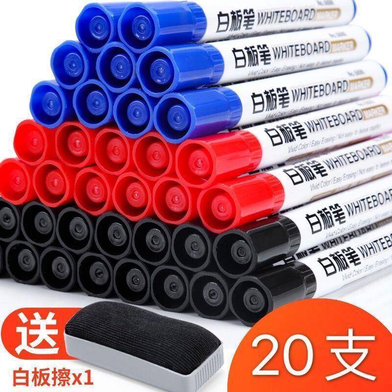 可擦白板笔儿童彩色黑色水性大容量画板笔可擦黑板记号笔
