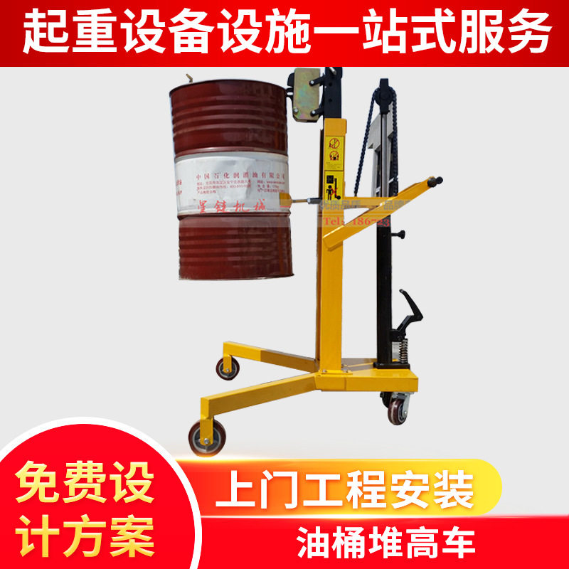 油桶小推车DTF450A载重450kg升0.6米液压油桶搬运车手拉油桶车
