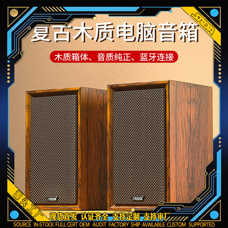 跨境SADA赛达V-123电脑重低音音箱低音炮小型电竞游戏扬声器批发