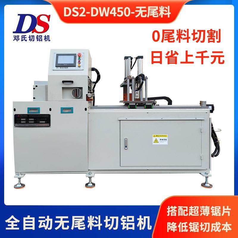 铝合金型材数控无尾料切割机重复送料多支同时锯切全自动铝切机,纺织面料/辅料/配套,纺织机械配件,淘宝优惠券,粉丝福利购,淘宝优惠卷