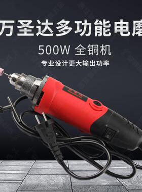 万圣达多功能电磨-多功能夹头电磨机手持打磨雕刻机迷你电动工具