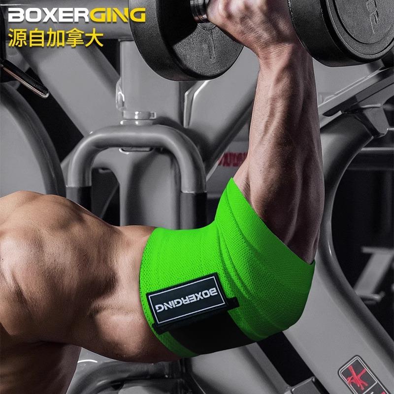 BOXERGING健身缠绕护肘男关节弹力绷带卧推力量举捆绑式专业护具
