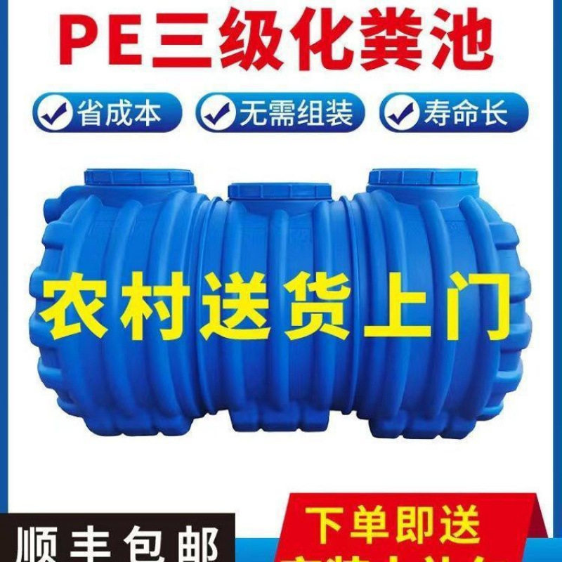 化粪池罐家用加厚新农村自建房专业三格特厚材料三级隔油池罐