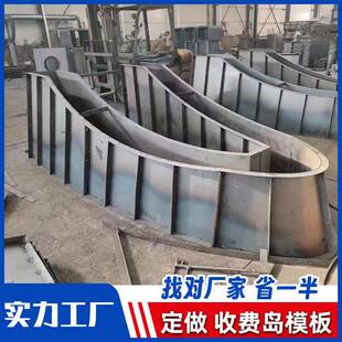 高速公路收费岛模板收费站安全岛模具混凝土防撞岛头岛尾浇筑模型