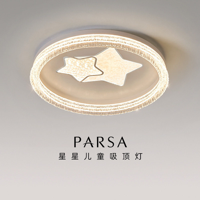 帕莎儿童房吸顶灯现代简约全光谱护眼创意卡通房间灯具2026新款