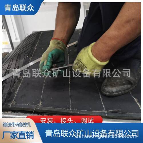 联众承接花纹输送带现场热硫化接头1米宽输送带现场接头