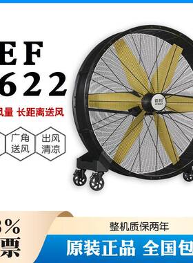 雷豹EF3622可移动工业移动大风扇工厂车间通风降温智能制冷降温