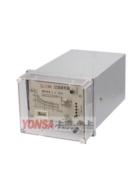 上海永上LL-10A系列过流继电器直销价格优惠