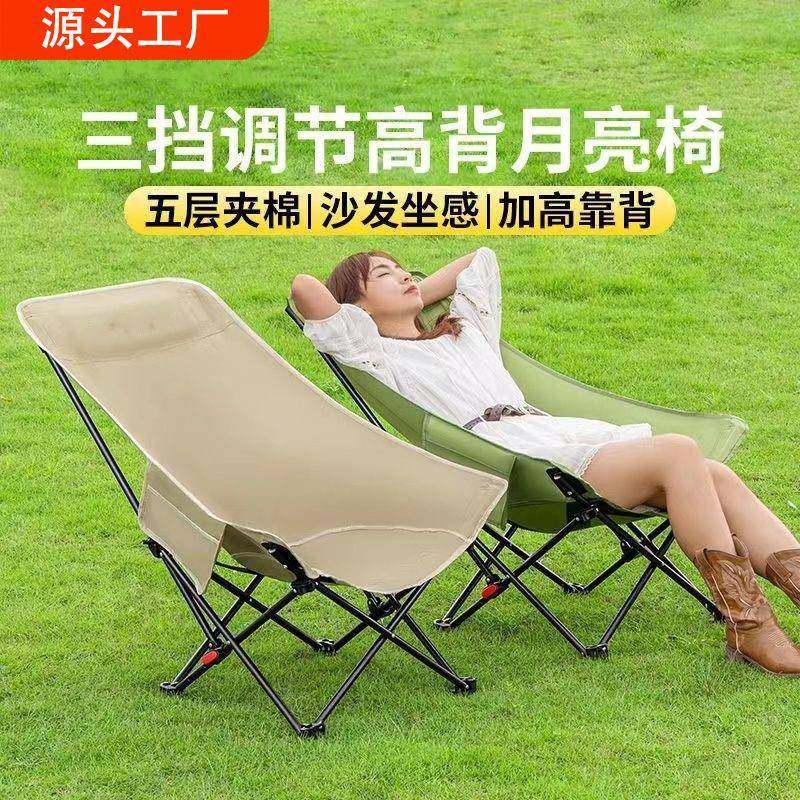 可钓椅可调节背路亚躺椅子躺椅可坐椅高躺式户外折叠椅月亮三挡,收纳整理,烫衣板及配件,淘宝优惠券,粉丝福利购,淘宝优惠卷