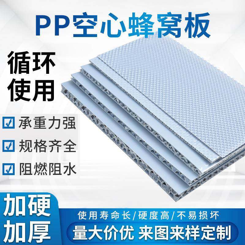供应PP空心蜂窝板防静电阻燃抗折弯防潮耐磨蜂巢板塑料蜂窝,智能设备,其他智能设备,淘宝优惠券,粉丝福利购,淘宝优惠卷