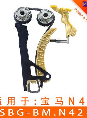 适用于宝马N42发动机正时套装相位调节器修理包ASBG-BM.N42-4