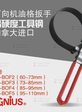 天赋GENIUS进口工具AT-B0F2万向机油格扳手滤清器拆装钳AT-BOF5