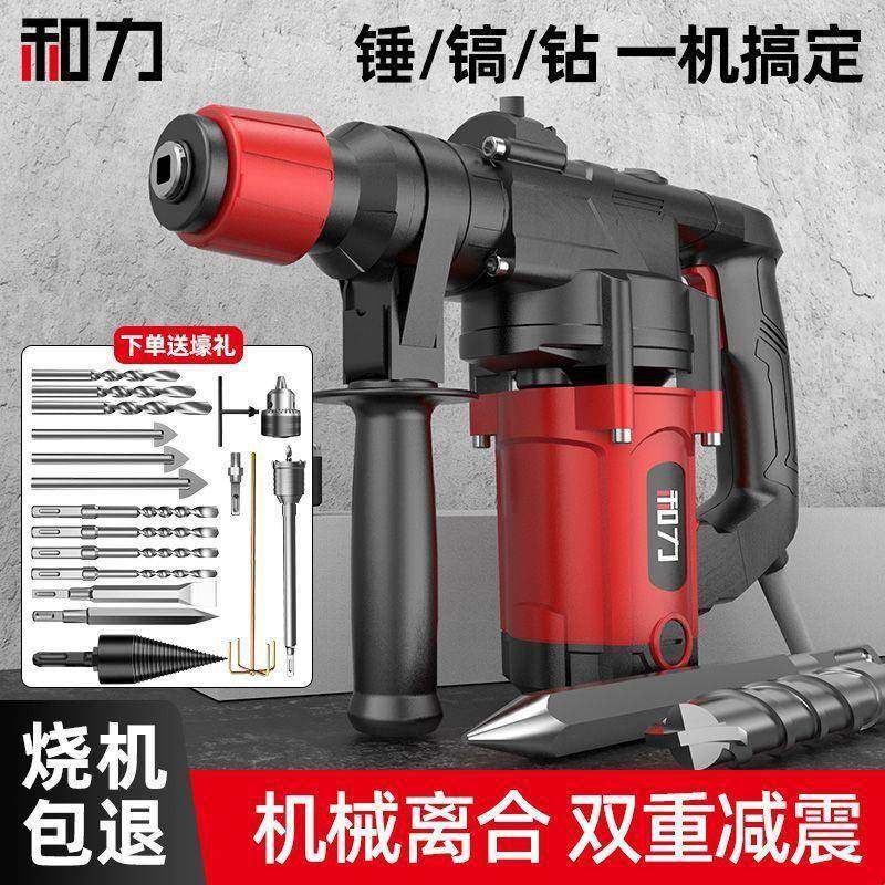 电锤大功率电锤电镐三用冲击钻家用开槽拆墙混凝土重型电镐,纺织面料/辅料/配套,纺织机械配件,淘宝优惠券,粉丝福利购,淘宝优惠卷