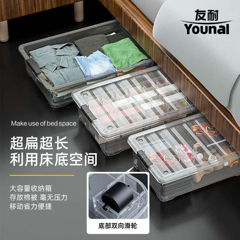 全透有盖装书床底抽屉式储物带滑轮整理箱衣物加厚扁平透明收纳箱
