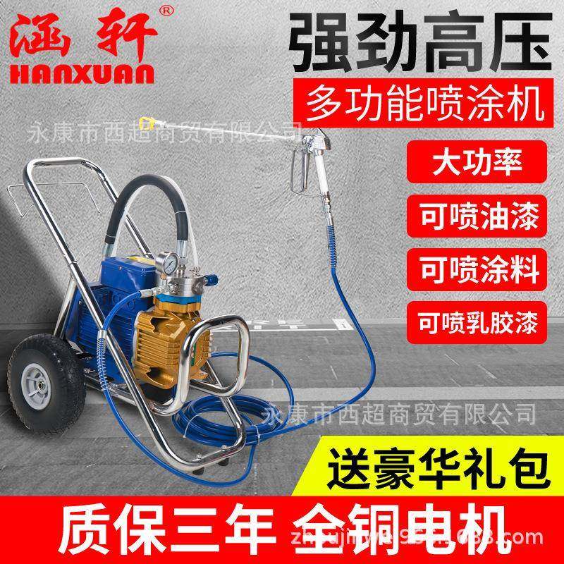 涵轩大功率电动高压无气喷涂机乳胶漆小型家用涂料油漆喷漆机配件,收纳整理,烫衣板及配件,淘宝优惠券,粉丝福利购,淘宝优惠卷