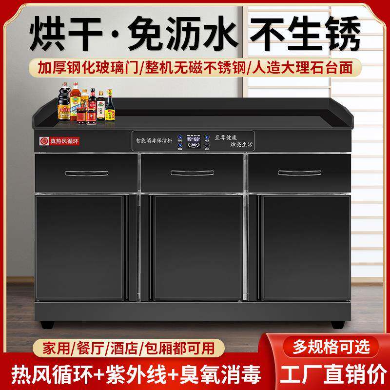 茶水消毒柜商用包厢烘干热风循环多功能茶水柜家用备餐柜餐边柜