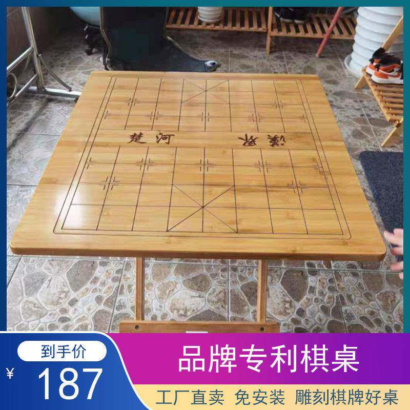 楠竹方桌雕刻象棋桌子竹制折叠桌竹桌好实木制品多功能围棋盘