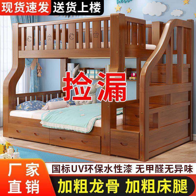 实木上下铺床多功能储物上下床儿童床双层高低床子母衣柜床双人床,纺织面料/辅料/配套,纺织机械配件,淘宝优惠券,粉丝福利购,淘宝优惠卷