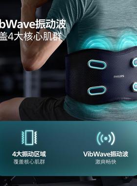 飞利利浦腰部按摩仪7201B