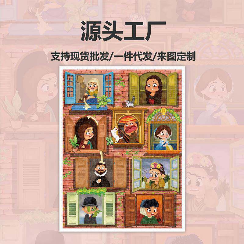 1344片拼图一千块塑料儿童益智男女孩玩具成人版减压高难度拼图