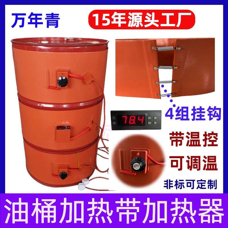 专业生产200L油桶加热带油桶加热器带弹簧扣带挂钩伴热带