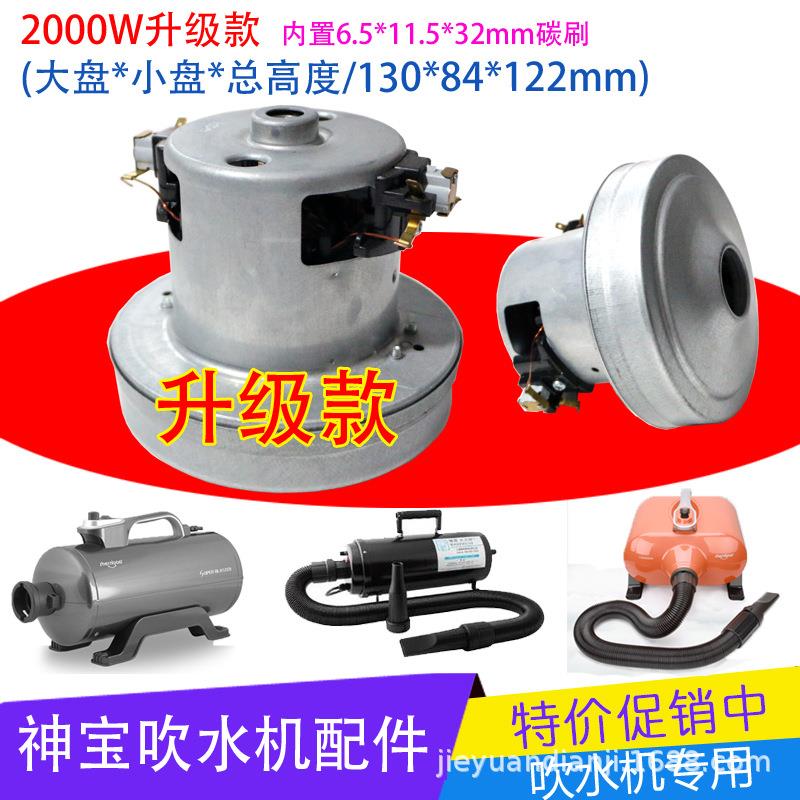 春州蓝豚劲羽HCX110-P合发吹水机电机双马达配件CS-2400