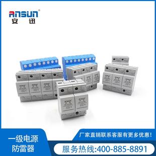 一级试验电源防雷器100kA户外配电箱选一级浪涌保护器AM