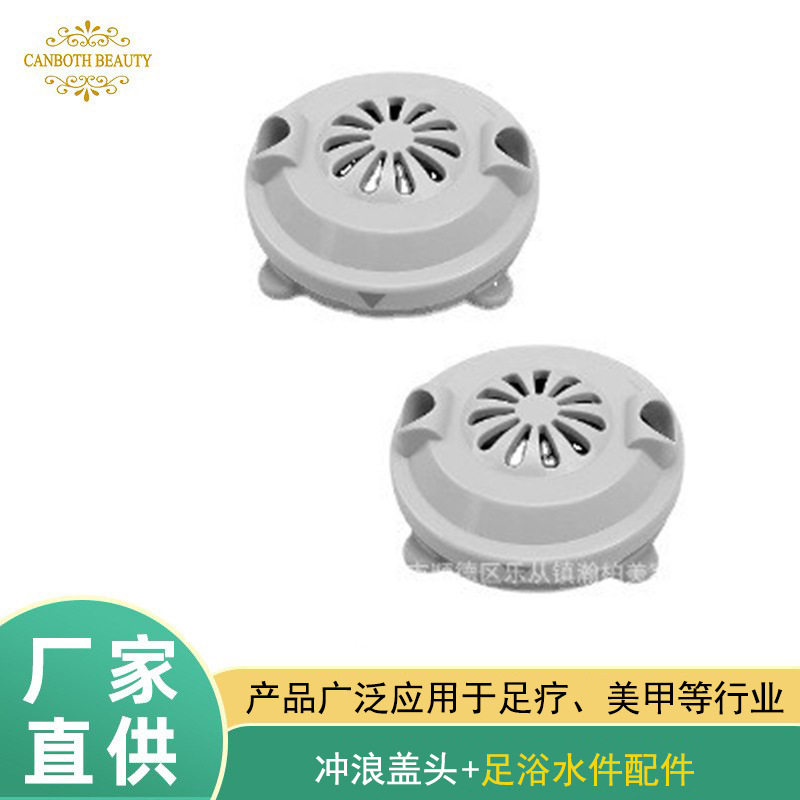 厂家直供瀚柏沐足按摩椅冲浪4芽磁铁喷头足疗浴缸磁盖头足浴配件