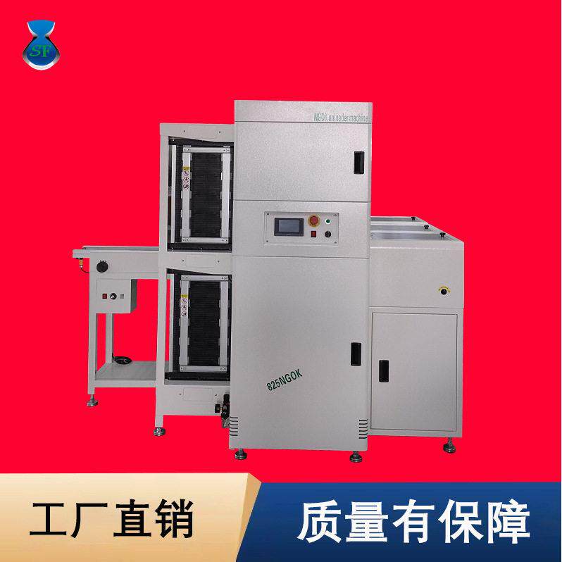 SMT全自动NGOK双轨轨下板机生产线PCB传输送好坏板分类收料设备