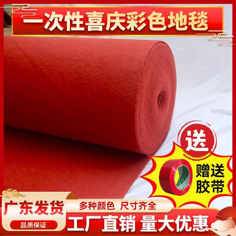 婚庆展会庆典地毯粉蓝白黑灰驼玫红色开业门口满铺舞台一次性地毯