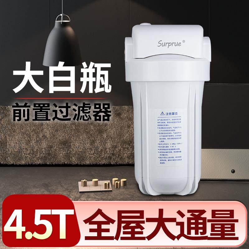 全屋过滤大胖白瓶通用大流量10寸20寸螺纹加厚防爆抗压前置过滤瓶
