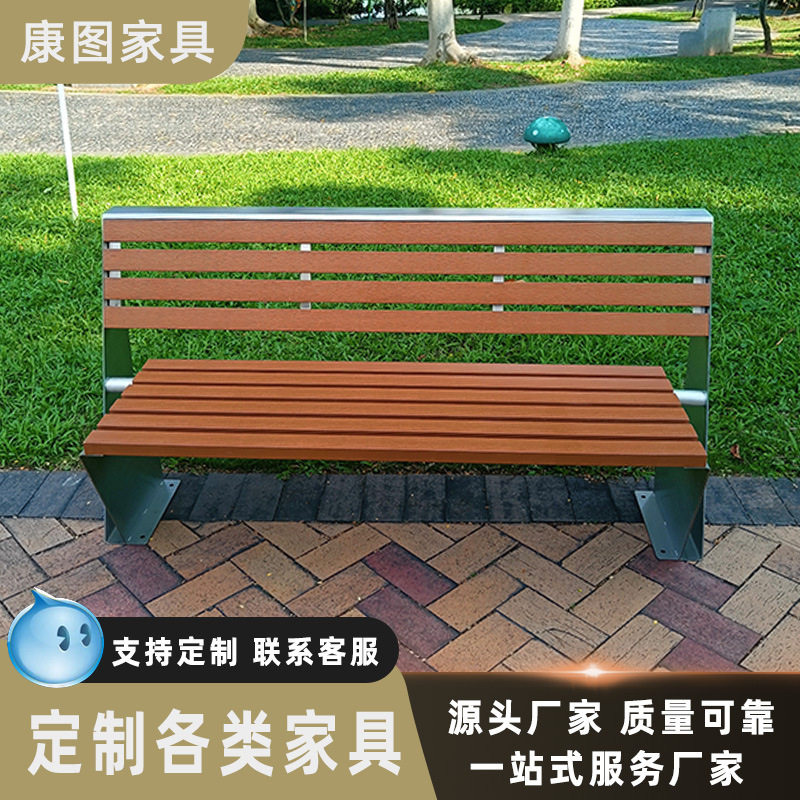 公园长椅庭院室外耐水长凳铁艺公共座椅休息条椅实木户外长椅批发