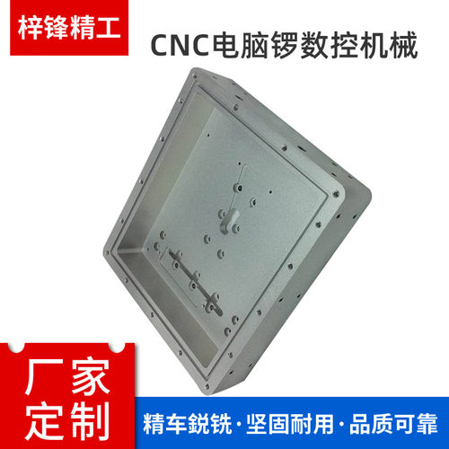 CNC电脑锣数控机械加工安防组件零件加工模具深孔钻加工可定