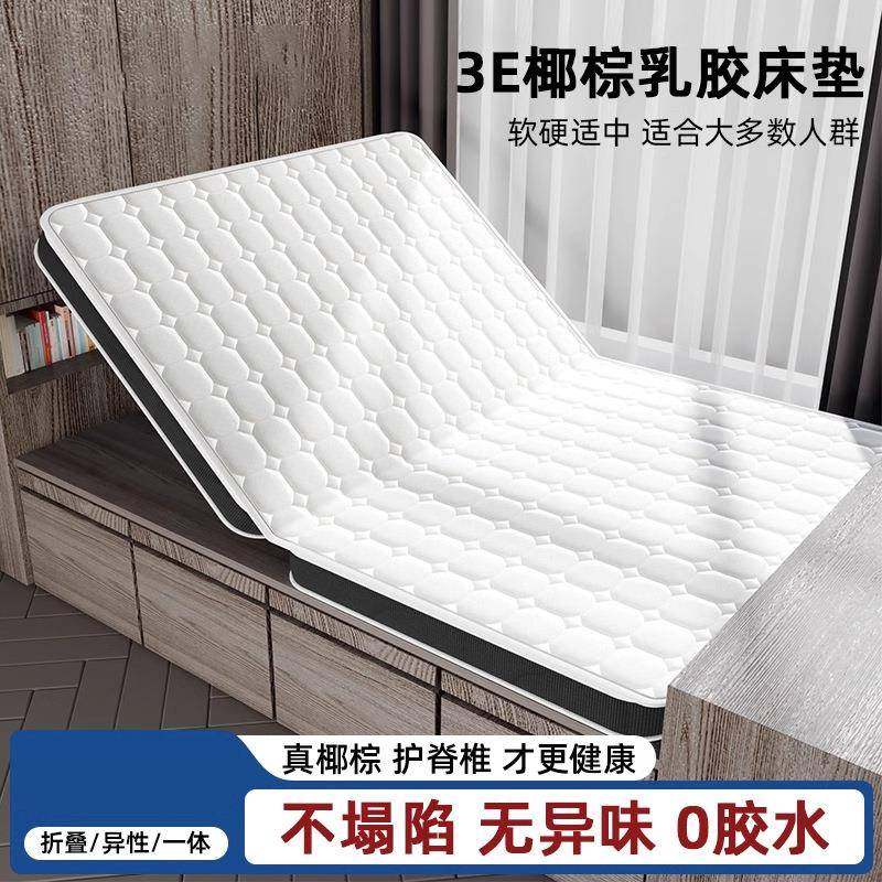 椰棕床垫软垫家用卧室可折叠乳胶榻榻米垫子租房专用学生宿舍单人,纺织面料/辅料/配套,纺织机械配件,淘宝优惠券,粉丝福利购,淘宝优惠卷