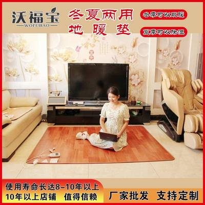 冬季客厅取暖神器家用加热地垫卧室地暖地热垫石墨烯地暖垫保暖