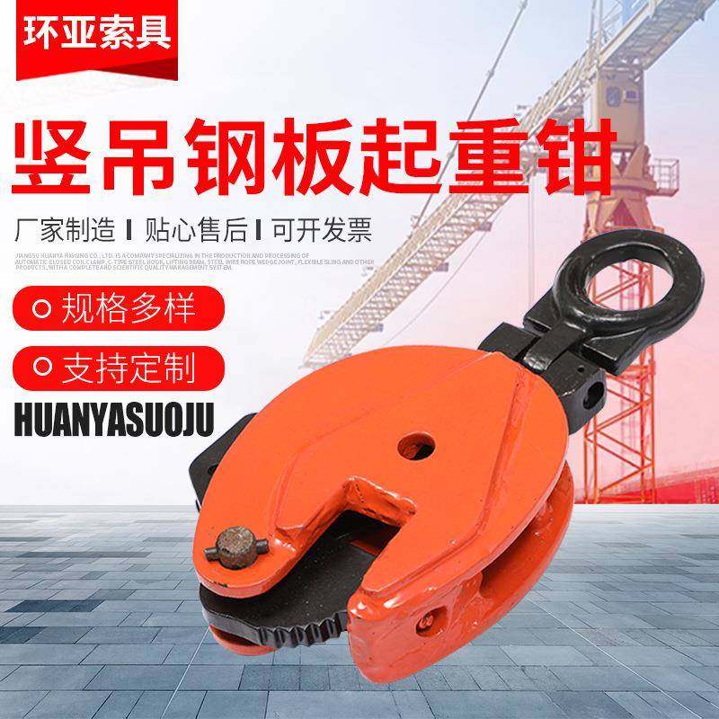 竖吊钢板起重钳吊运钢板垂直钢板方坯吊钳立吊钢板起重钳重型,智能设备,其他智能设备,淘宝优惠券,粉丝福利购,淘宝优惠卷