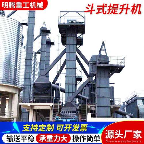 矿用不锈钢物料输送提升机砂石水泥干粉腻子上料机板链斗式提升机