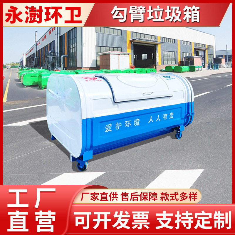户外铁质3方勾臂垃圾箱车载环卫垃圾运输箱大型拉臂箱
