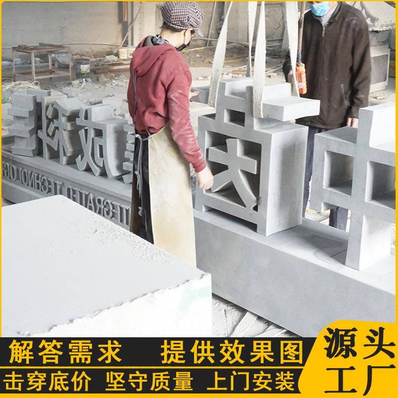 石雕三维立体字花岗岩石材小区门口招牌大鹏石业出品造型美观