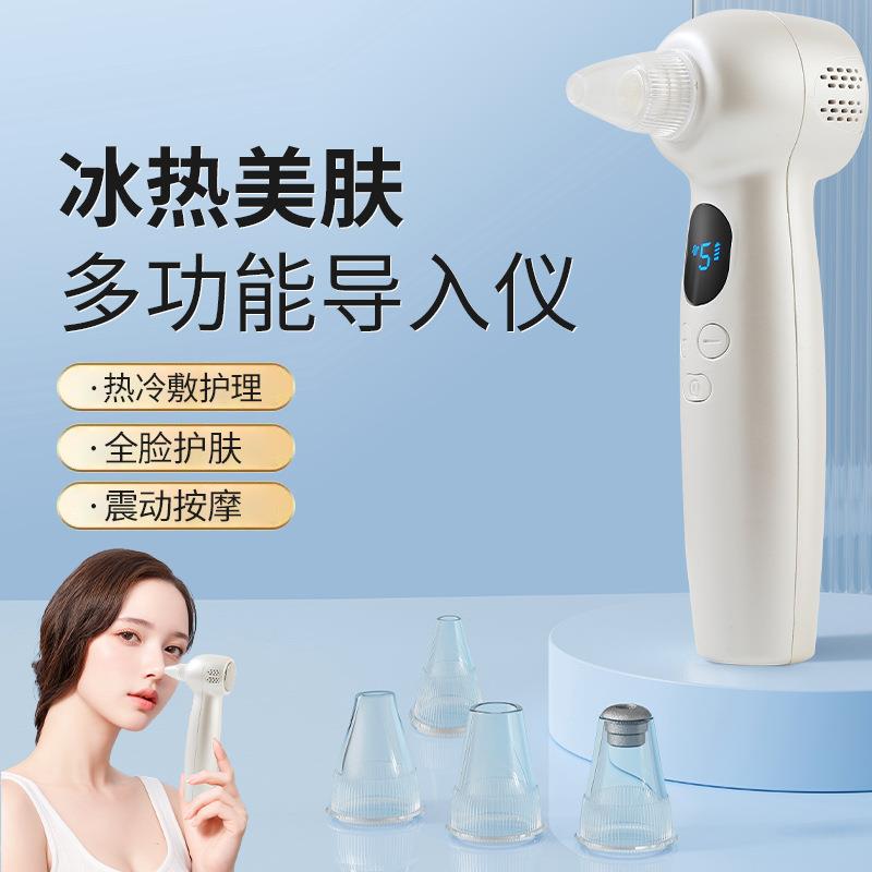 微晶吸黑头祛除粉刺冷热敷电动家用脸部美容仪毛孔清洁仪器吸