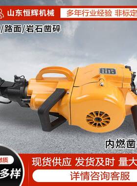 YN27凿岩机便携内燃式钻孔破碎机手持式野外山顶作业钻孔机