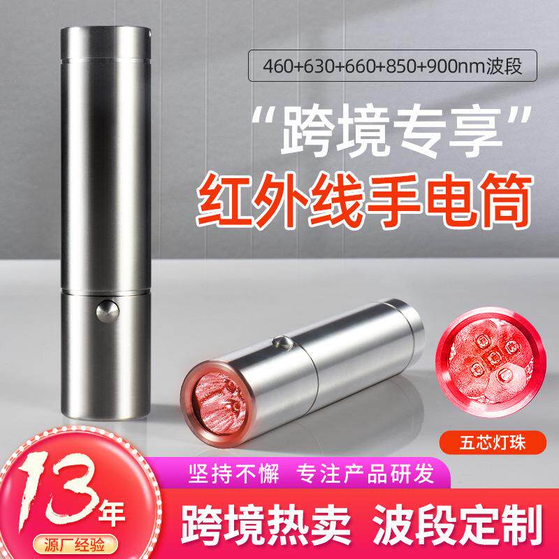红光手电筒红外线灯面部手持5灯芯led460带蓝光充电式
