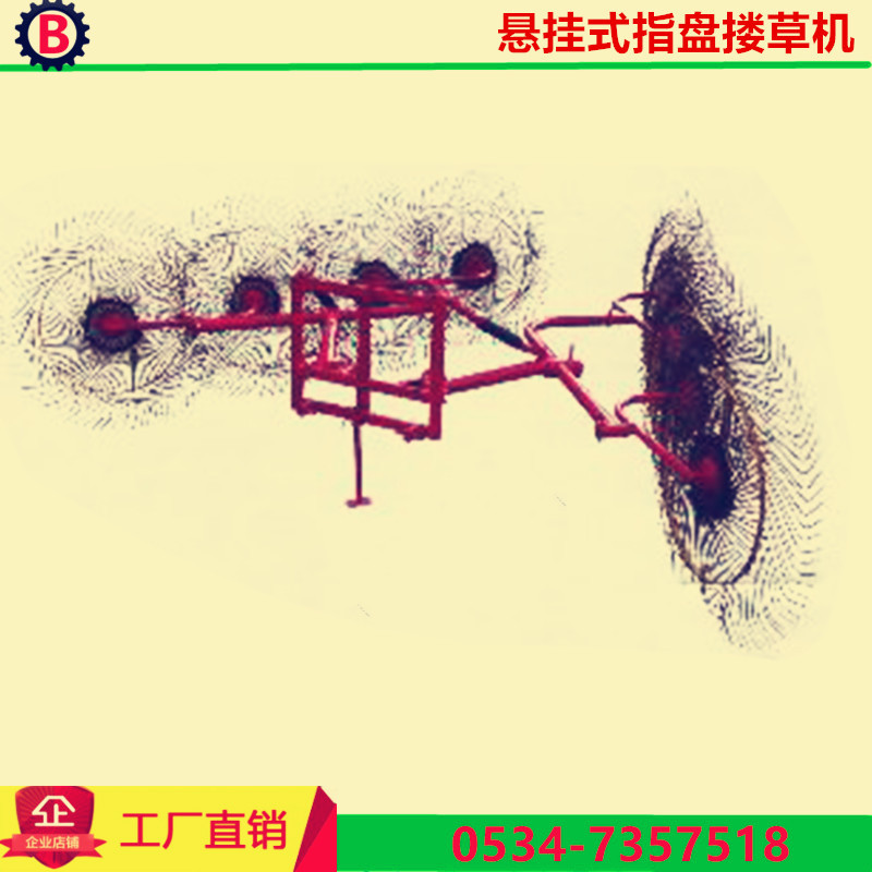 供应指盘式搂草机圆盘搂草机 牵引式圆盘指盘搂草机