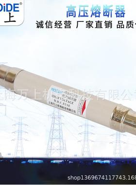高压限流熔断器XRNT-24KV/3.15A-40A50A-200AXRNT-35/3.15A