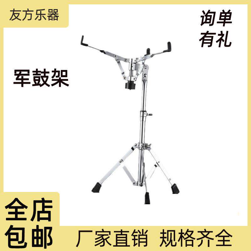 军鼓架哑鼓架可调节升降架子鼓爵士鼓配件支架单双腿军鼓架