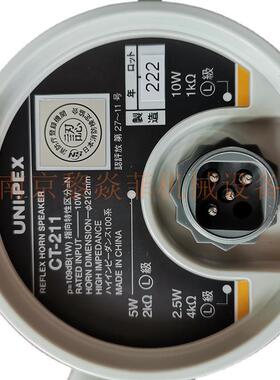 Unipex有限公司船用扬声器CJ-14IP66江苏镇江报警配件中国