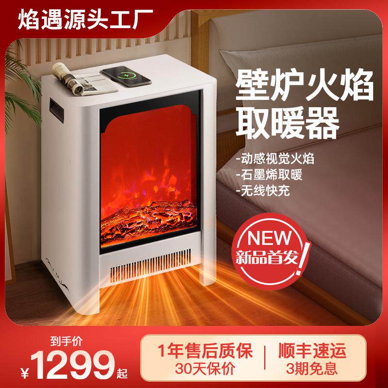 供应北欧暖风机电暖气取暖器家用仿真火焰电壁炉烤火炉