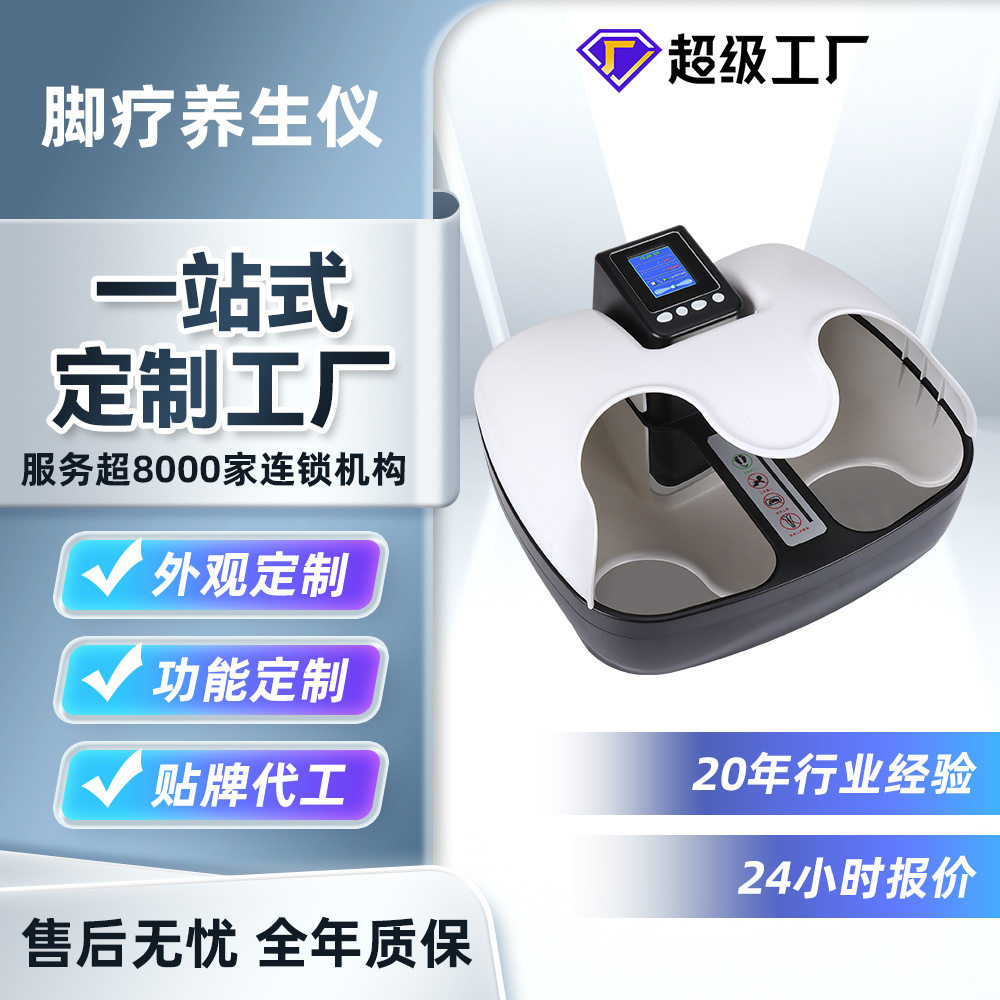 多功能仿生物正弦波磁能磁震脉冲磁发热理疗养生舒缓放松脚足疗仪